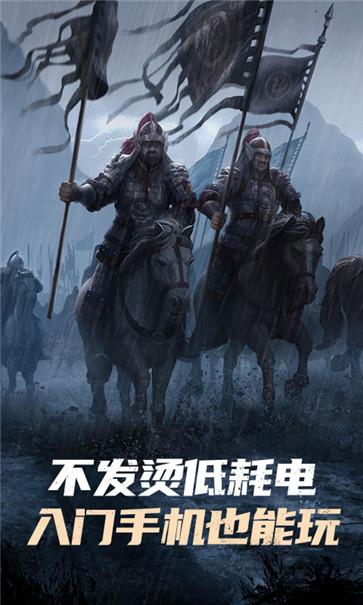 乱世逐鹿云游戏图3
