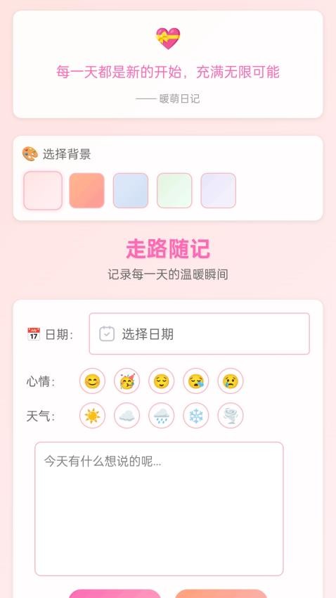 走路福满多手机版图3