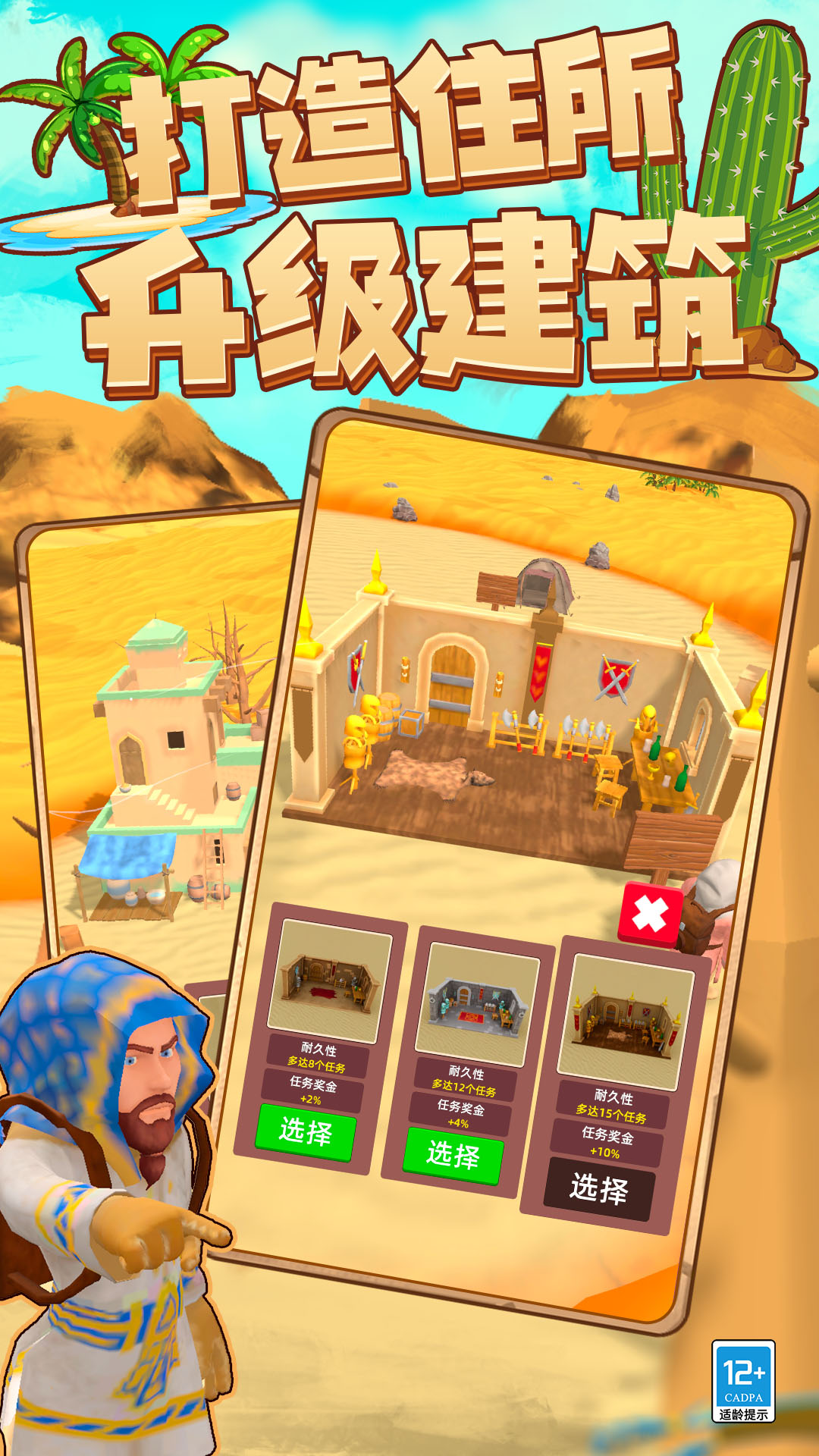 荒野模拟生存手机版图2