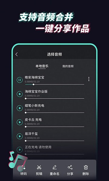 音频提取管家app图2