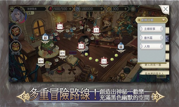 魔女的戀愛法則