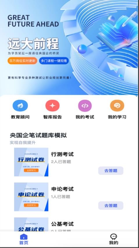 远大前程才道图4