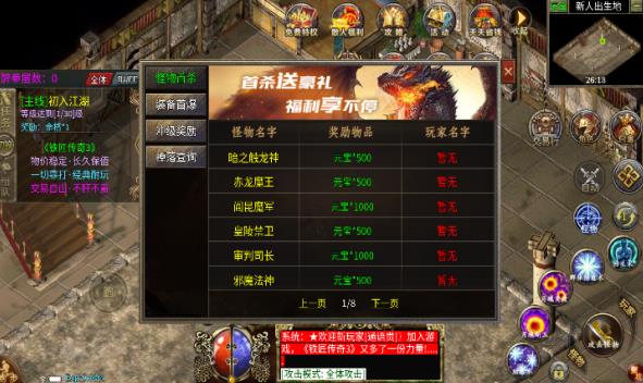 铁匠传奇3手游图2