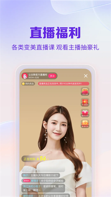 公主购图1