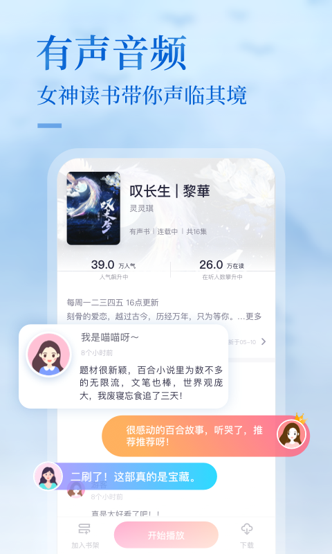 悸花乐读图3
