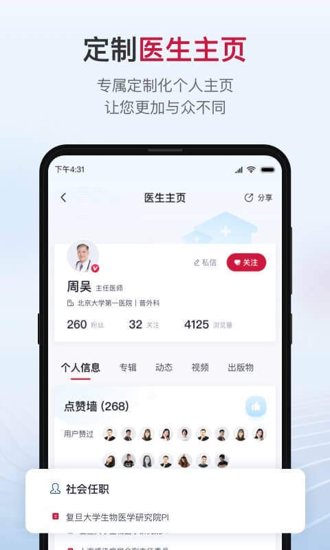 博鳌医学app图2