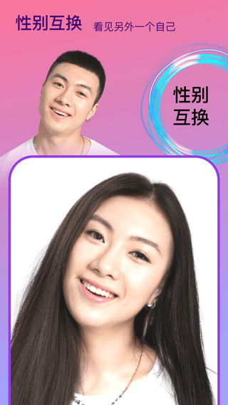 Face时光相机图2