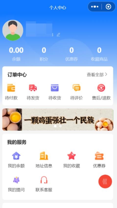 蛋窝网app图2