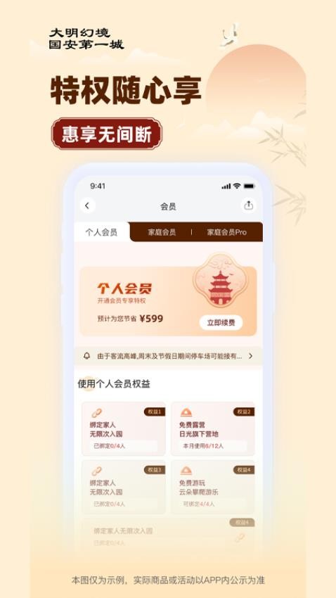 国安第一城图1