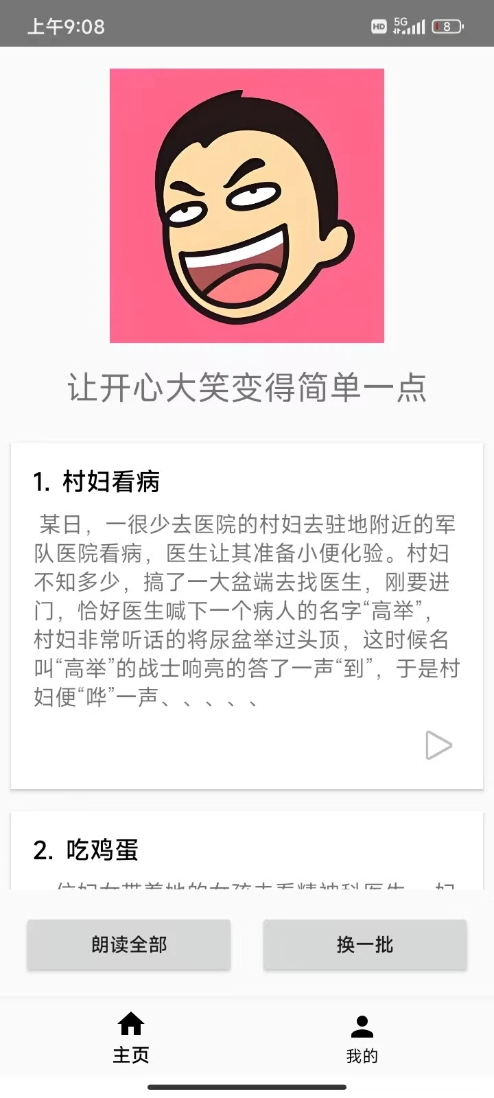 看个乐子软件