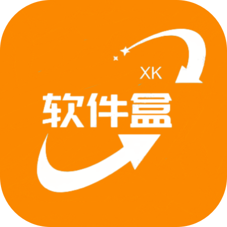 小葵软件盒软件图标