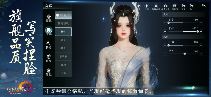 云·剑网3无界游戏图3
