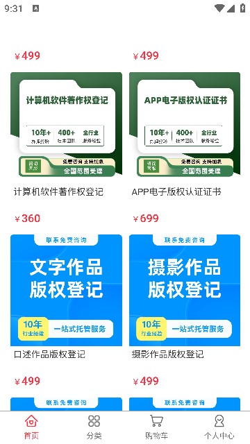淘个证图2