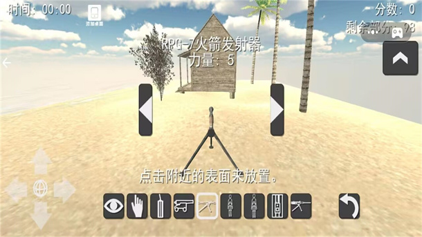 粉碎房屋模拟器游戏图3