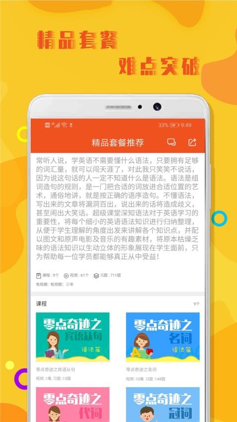 初中英语语法图4