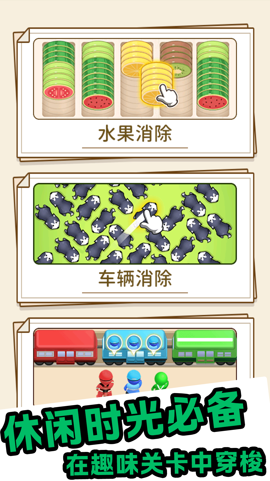 欢乐游戏大合集图3