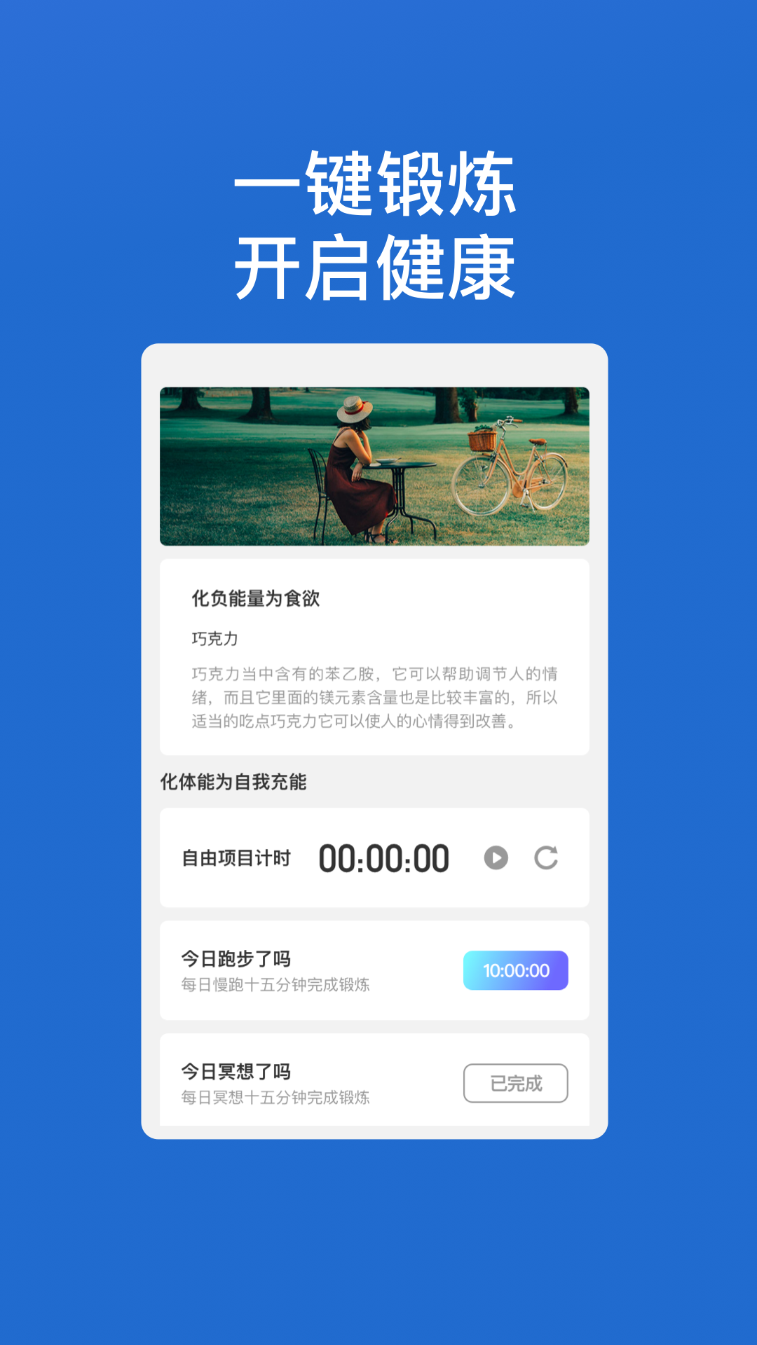 闪电优化wifi软件