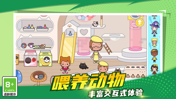 童趣妙妙屋游戏图1