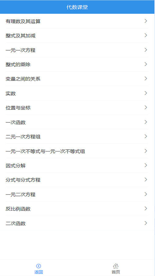 优咖初中数学软件图3