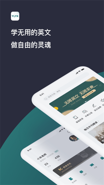友邻优课app图3