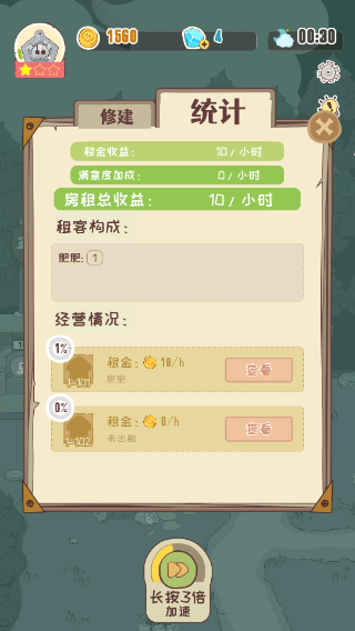 房东是魔王游戏图1