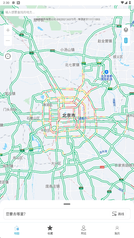 天地图软件图2