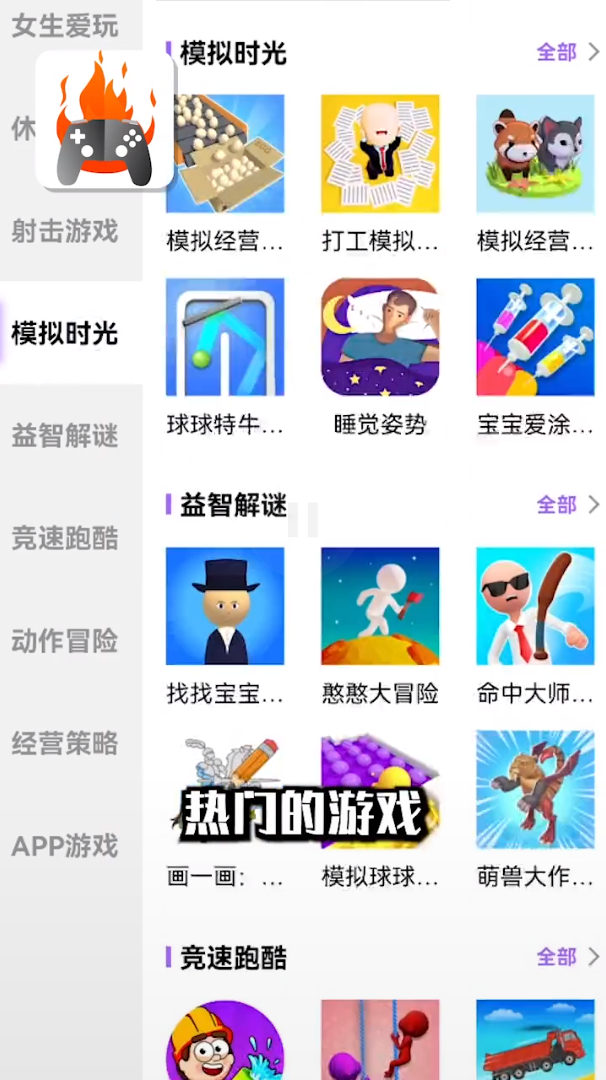 品玩游戏厅软件图3