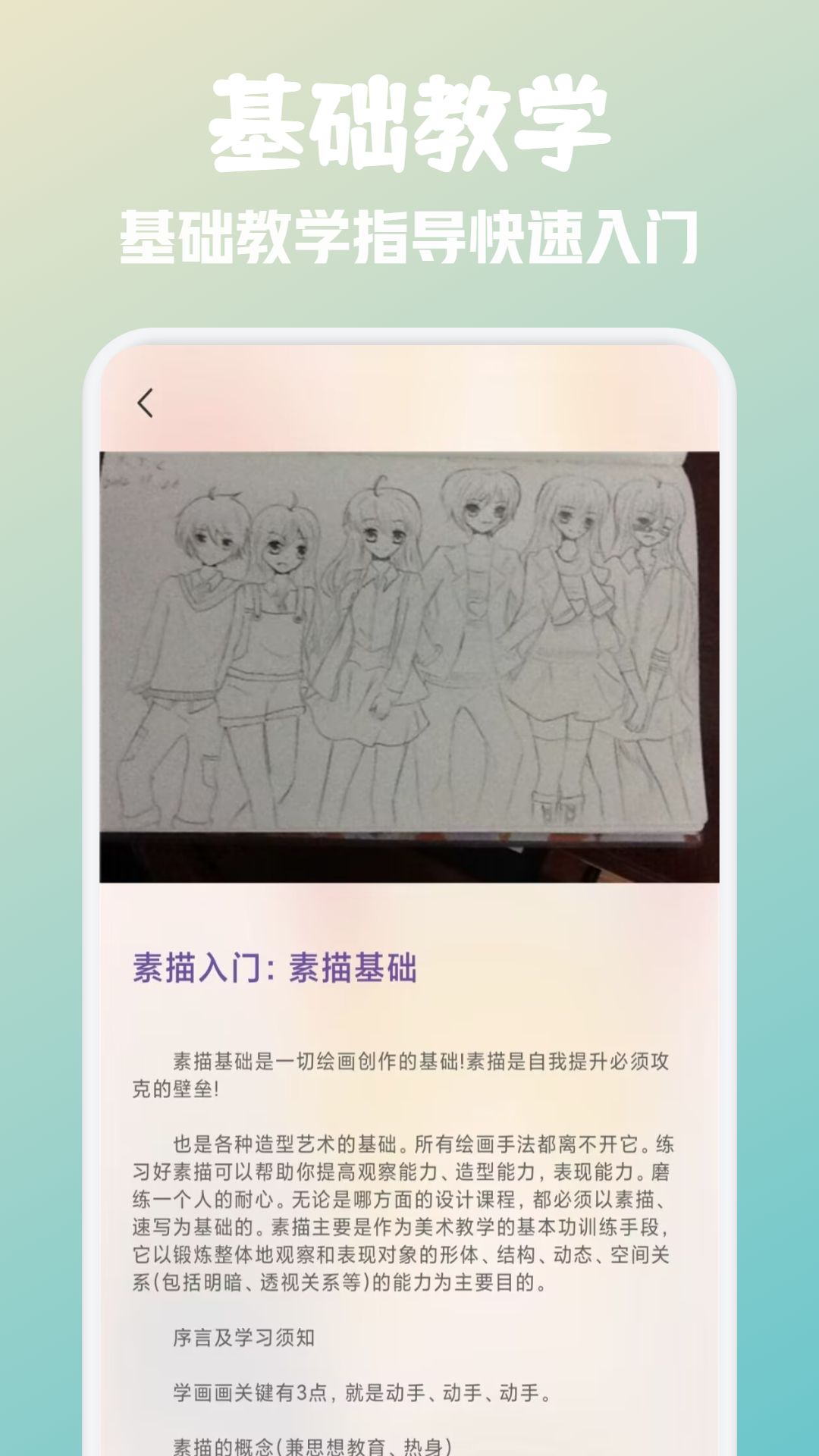Animius绘画软件图3