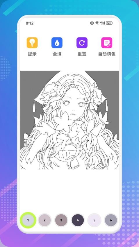 绘画填色本软件图2