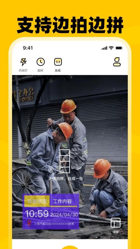 考勤打卡Loc水印相机app图4