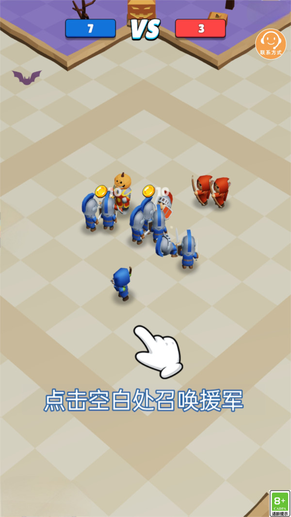 小兵一起上图4