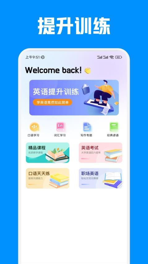 名师云学堂图2