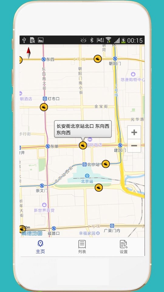 进京证app图3
