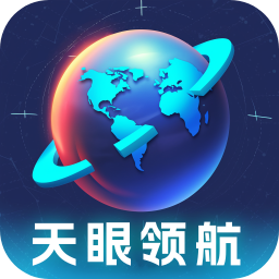 天眼领航app图标