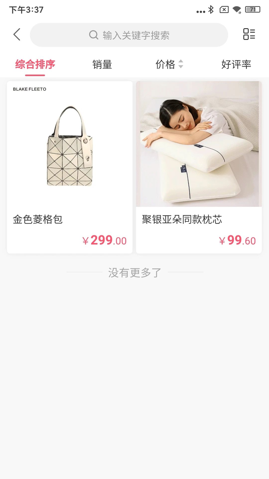 优米集市图3
