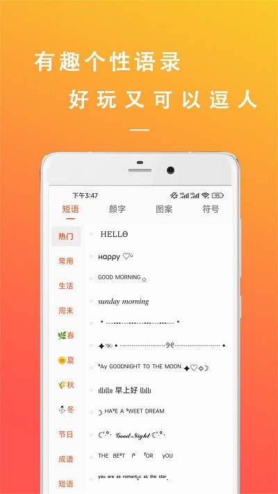 手机万能文案工具图1