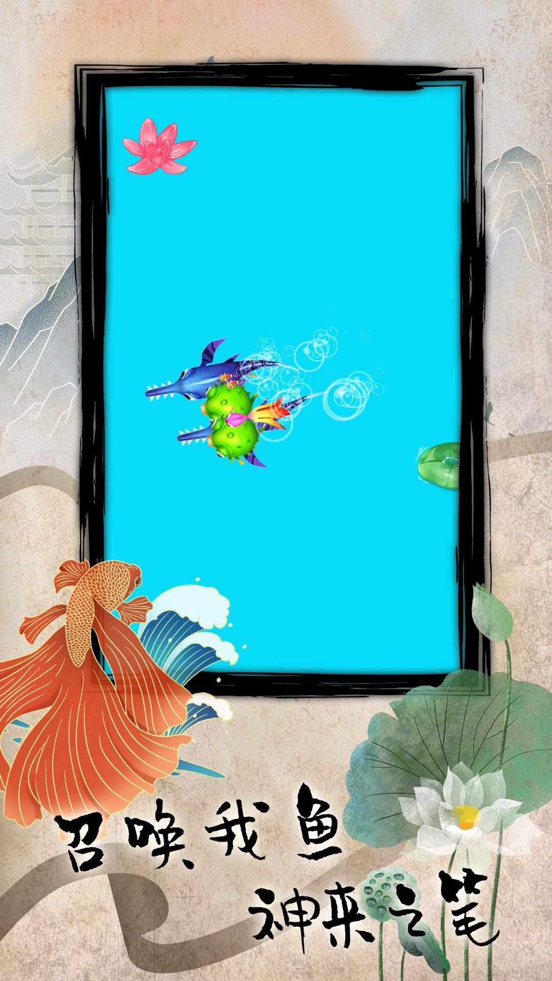 龙神召唤大冒险游戏图1