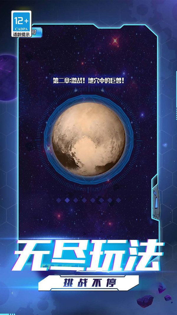 超人格斗大战图1