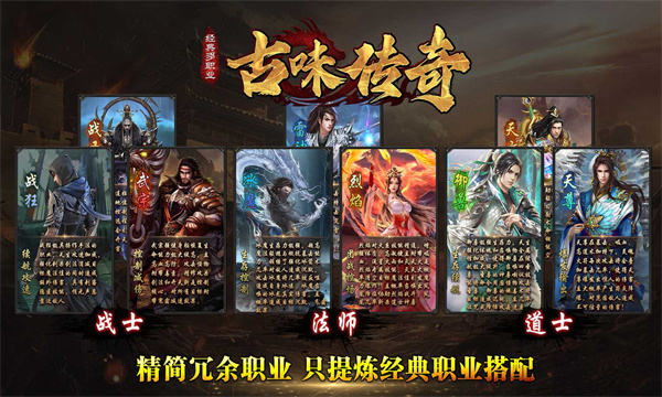 古味传奇手游