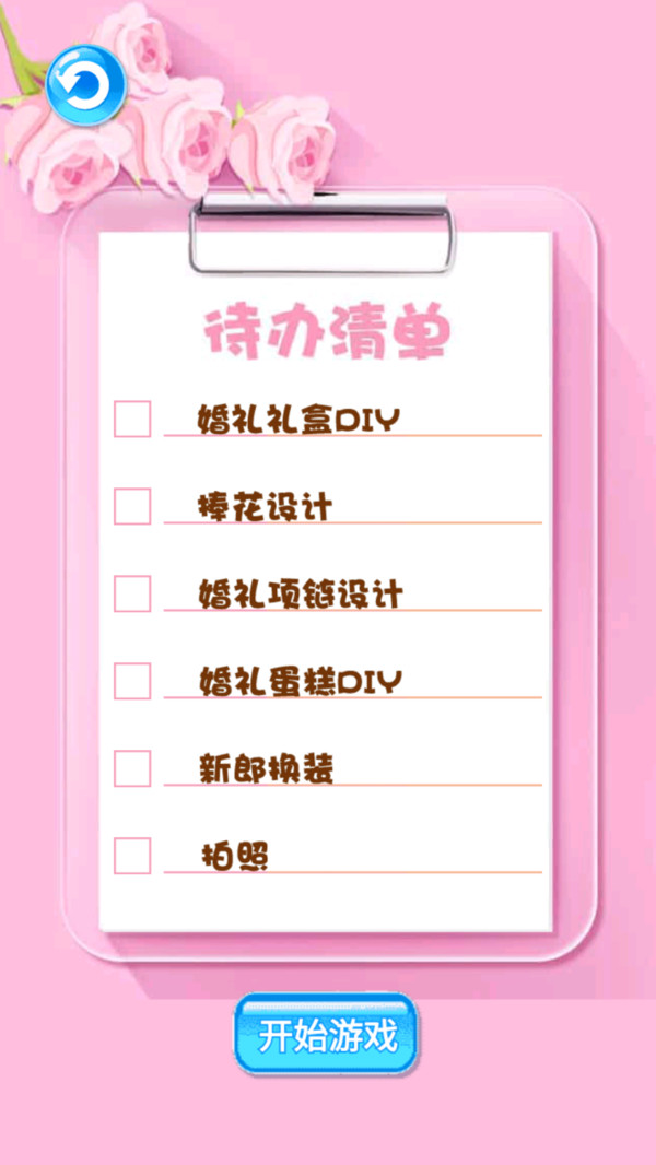 网红达人化妆游戏图3