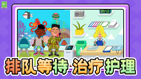 医院玩具模拟器手机版图2