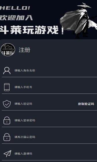 斗莱玩app
