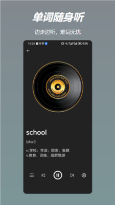 飞喵背单词app图2
