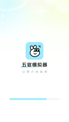 五官模拟器软件