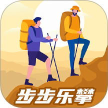 步步乐攀图标