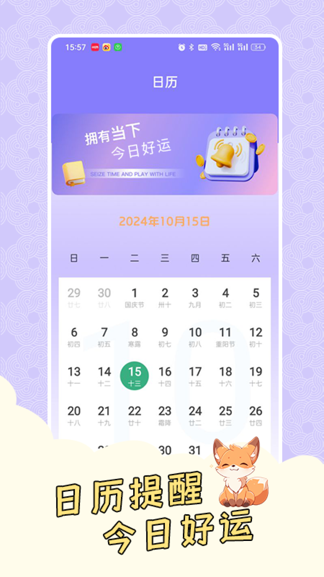 倒计时321图3
