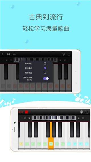 简谱钢琴app图1