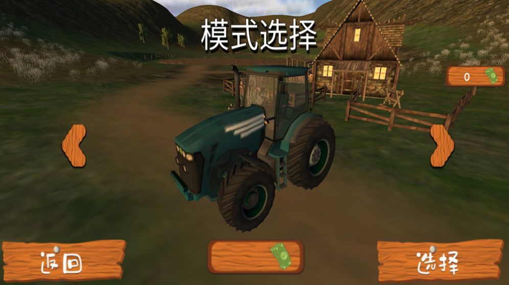 超级农民模拟器图1