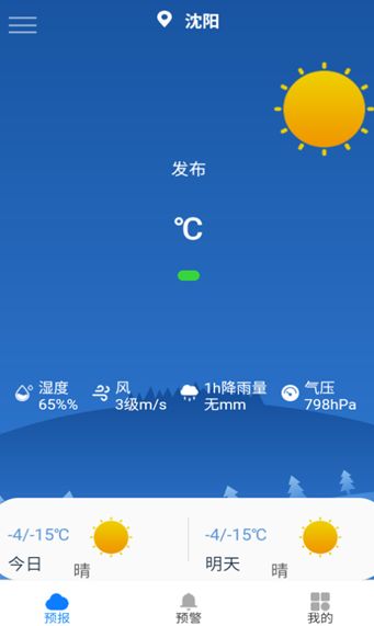 知天辽宁软件图2