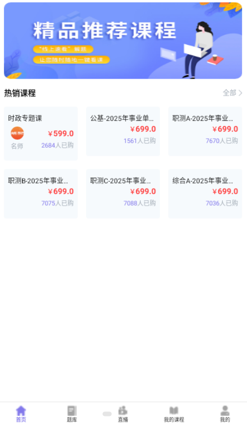 伴学堂安卓版图3